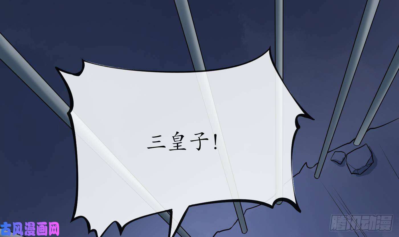 打死也不做师尊第70话 同性相亲，成何体统！