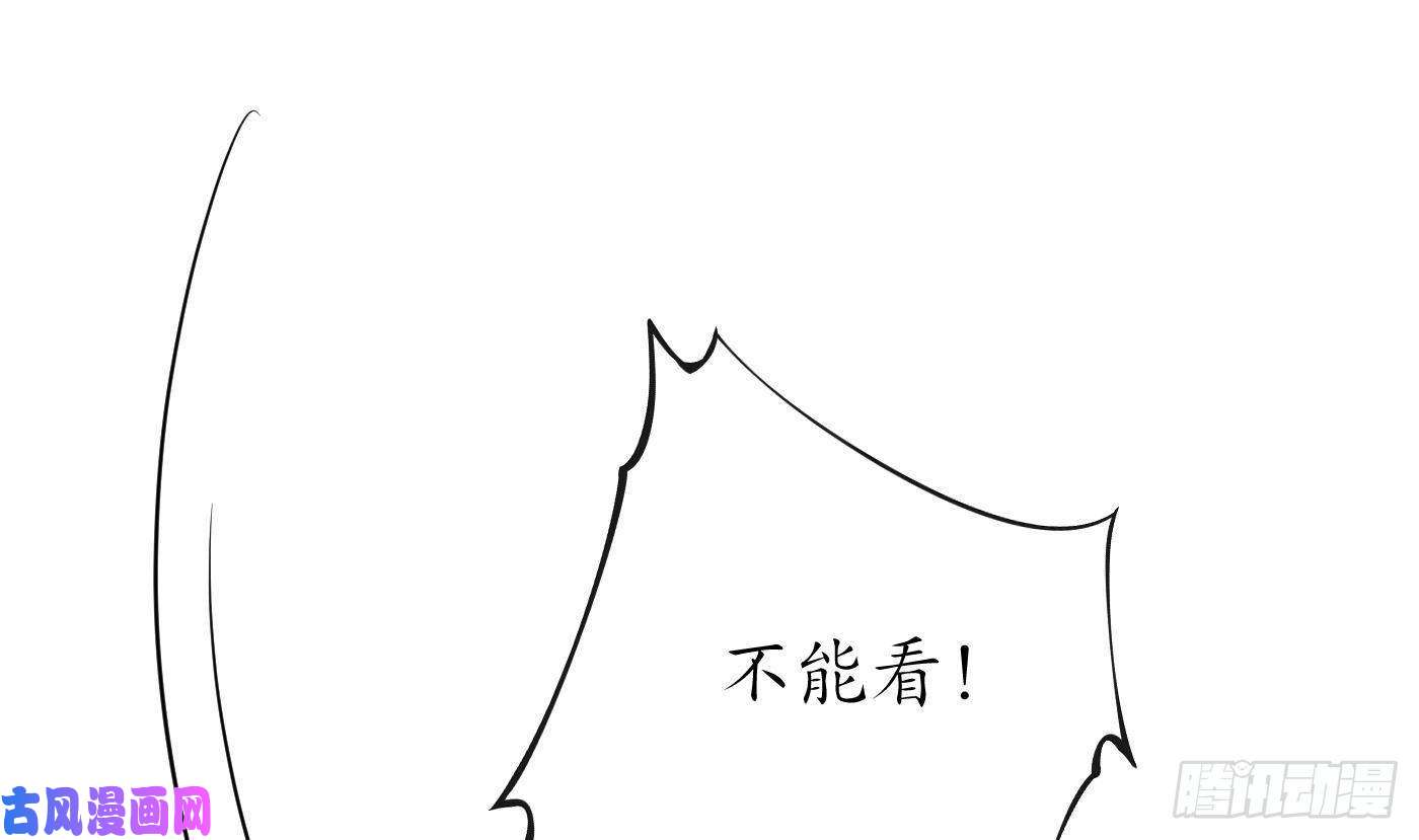 打死也不做师尊第70话 同性相亲，成何体统！