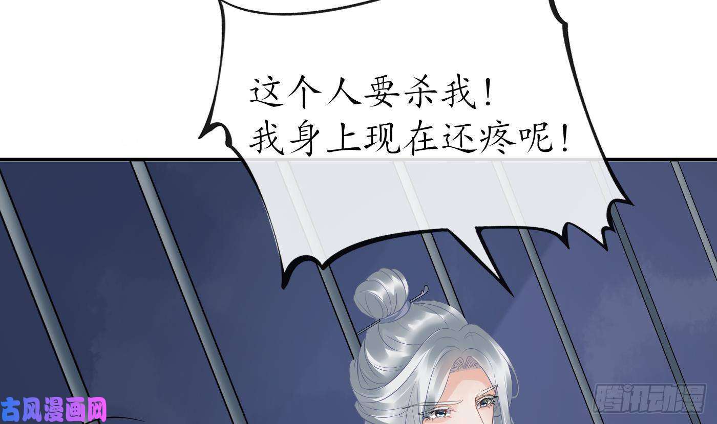 打死也不做师尊第70话 同性相亲，成何体统！