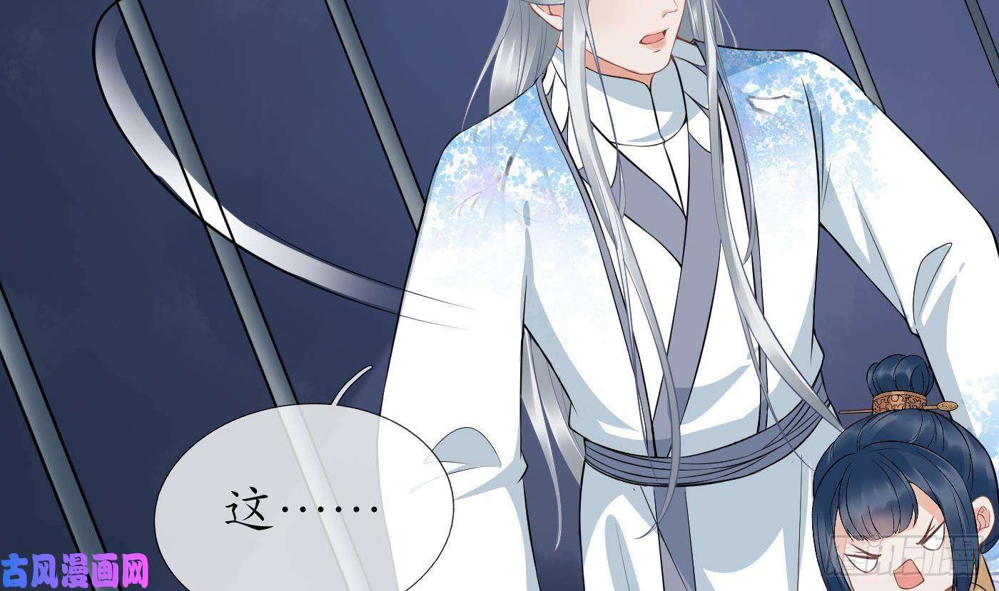 打死也不做师尊第70话 同性相亲，成何体统！