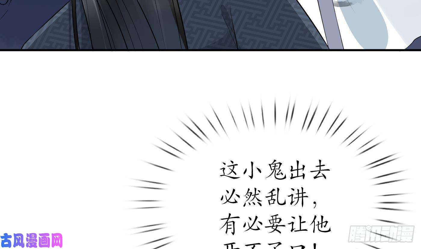 打死也不做师尊第70话 同性相亲，成何体统！