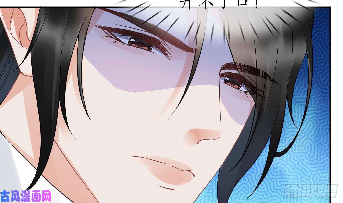 打死也不做师尊第70话 同性相亲，成何体统！
