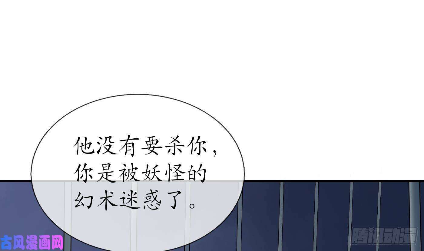 打死也不做师尊第70话 同性相亲，成何体统！