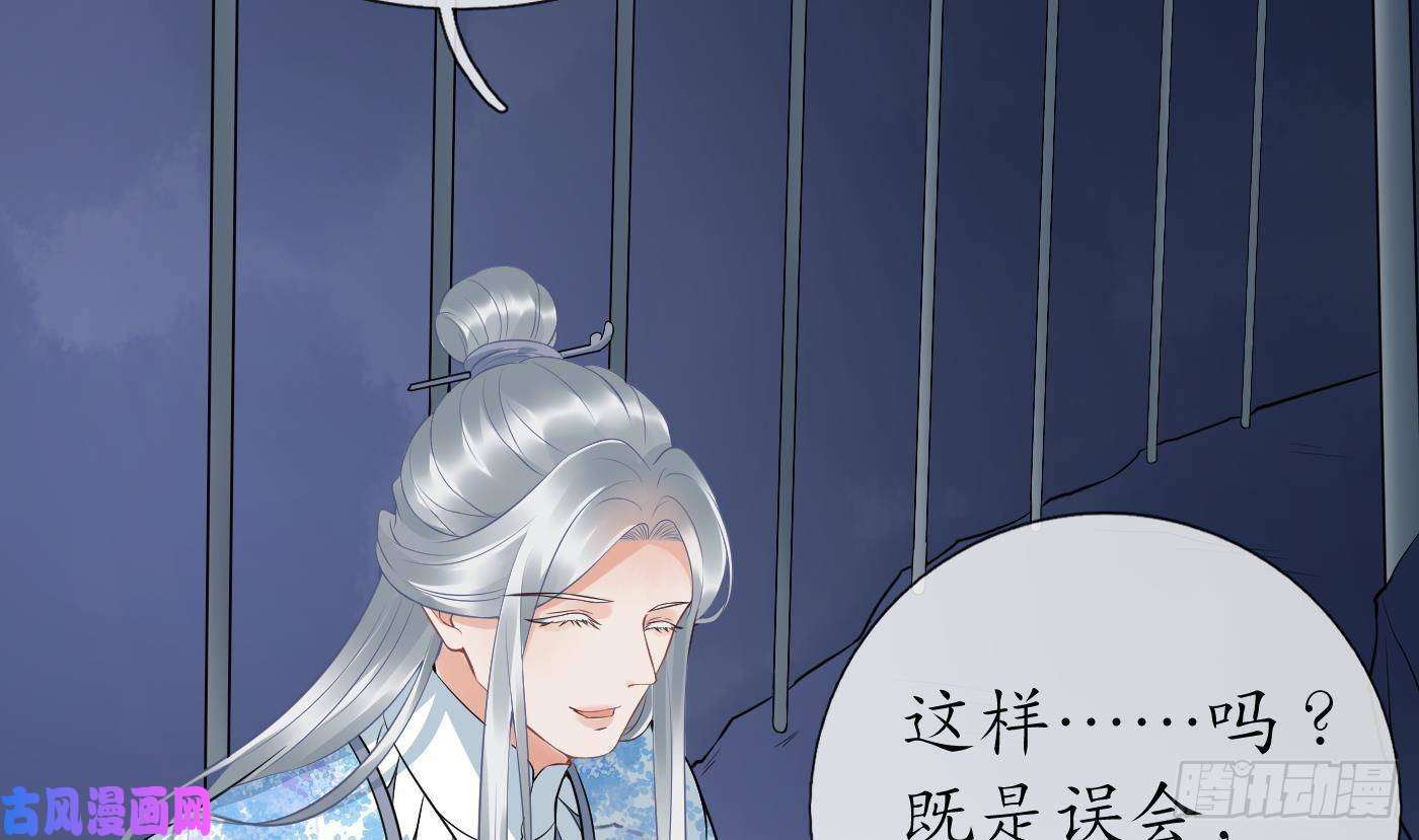 打死也不做师尊第70话 同性相亲，成何体统！