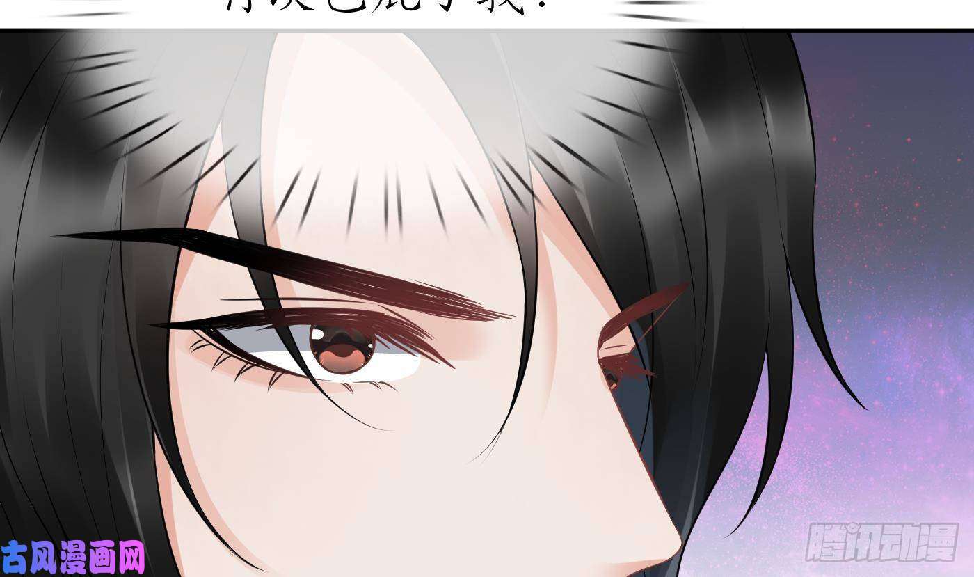 打死也不做师尊第70话 同性相亲，成何体统！