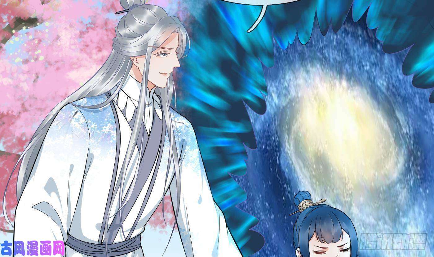 打死也不做师尊第70话 同性相亲，成何体统！