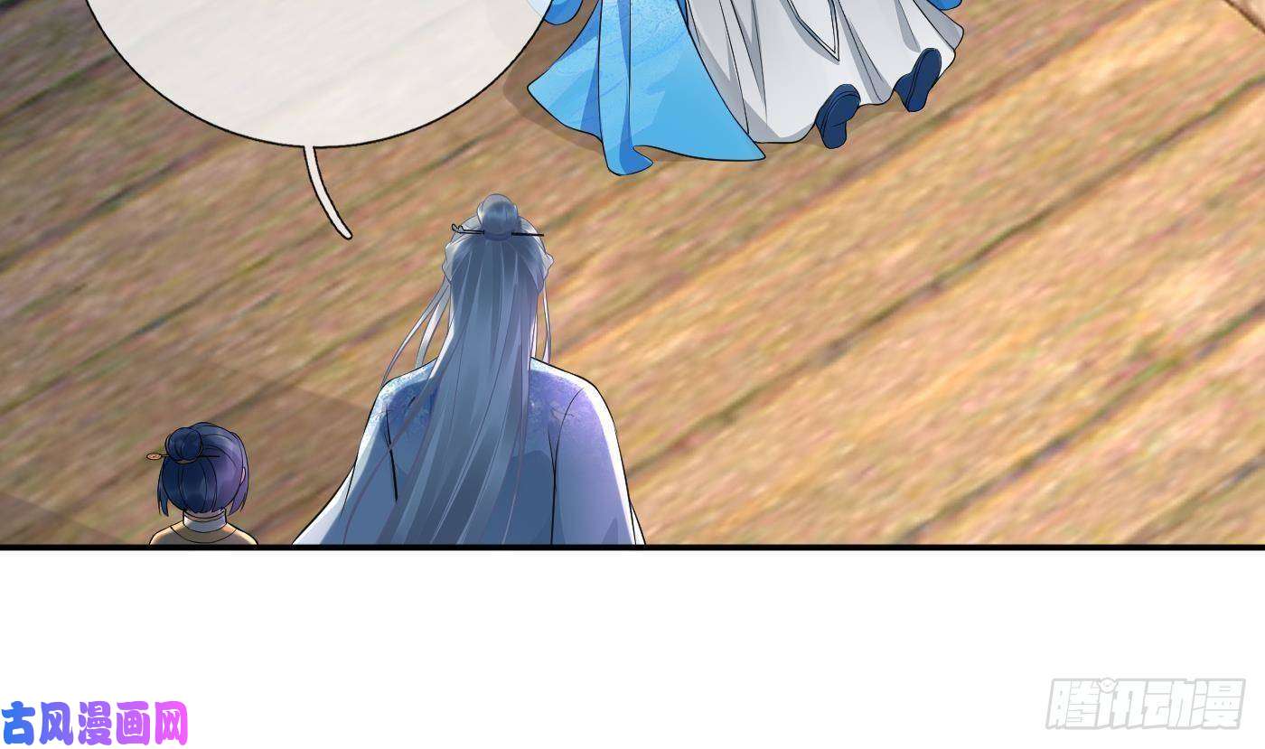 打死也不做师尊第70话 同性相亲，成何体统！