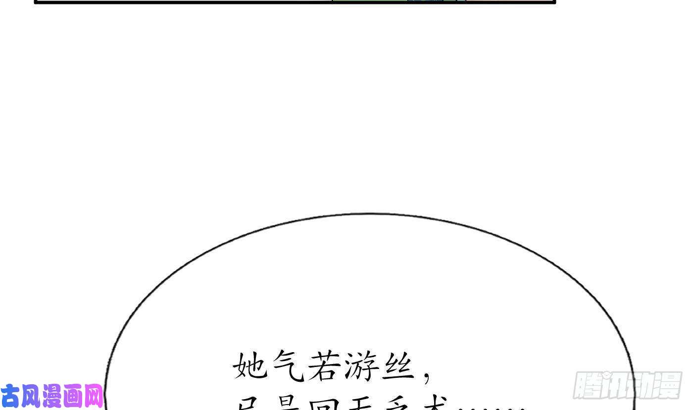 打死也不做师尊第70话 同性相亲，成何体统！