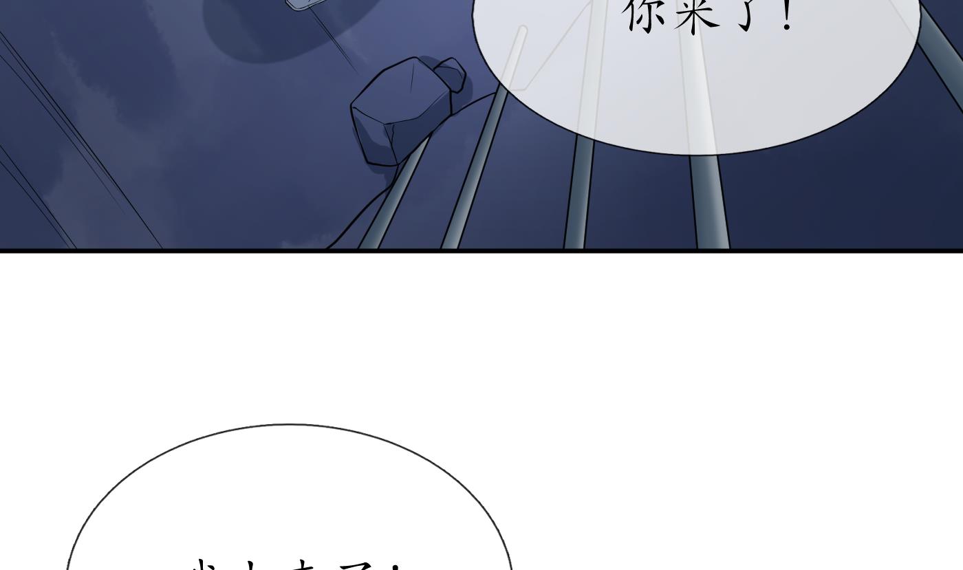 打死也不做师尊71 第70话 同性相亲，成何体统！