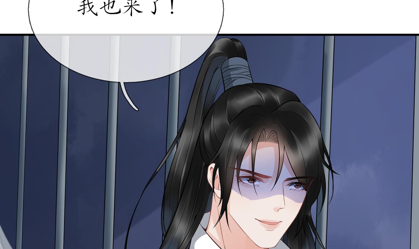 打死也不做师尊71 第70话 同性相亲，成何体统！
