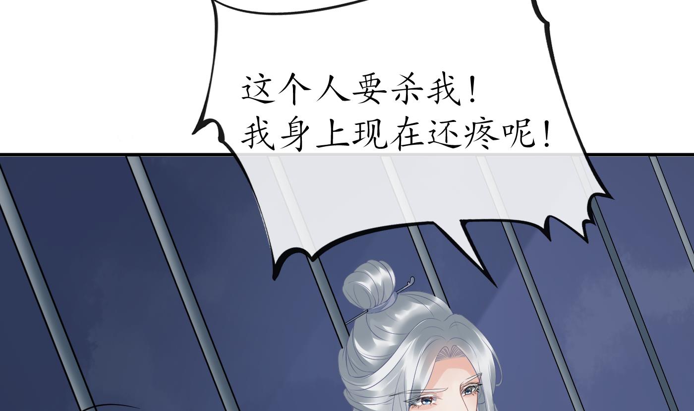 打死也不做师尊71 第70话 同性相亲，成何体统！