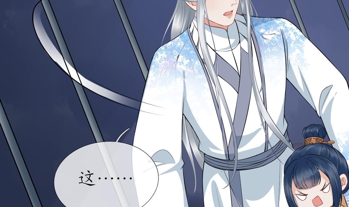 打死也不做师尊71 第70话 同性相亲，成何体统！