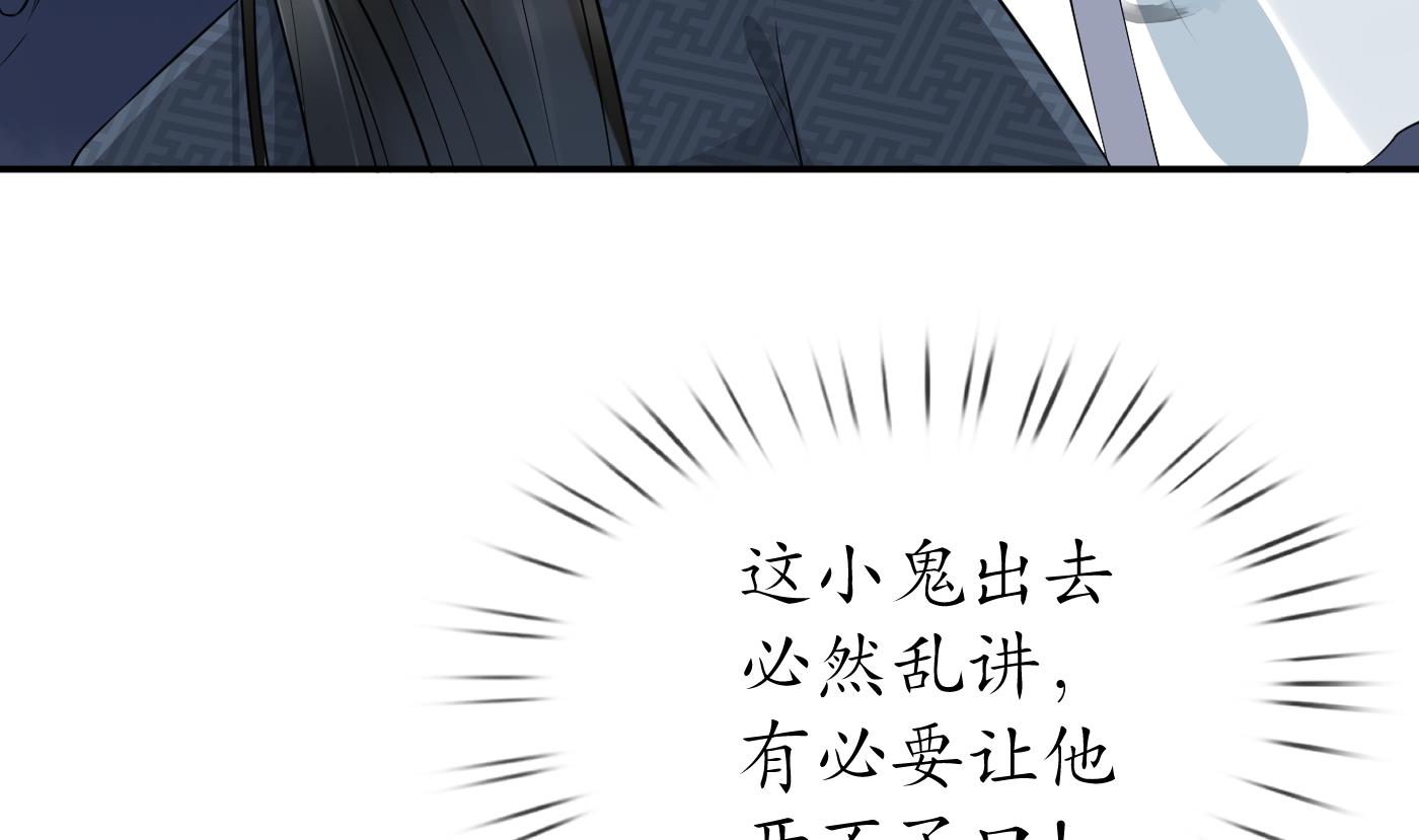 打死也不做师尊71 第70话 同性相亲，成何体统！