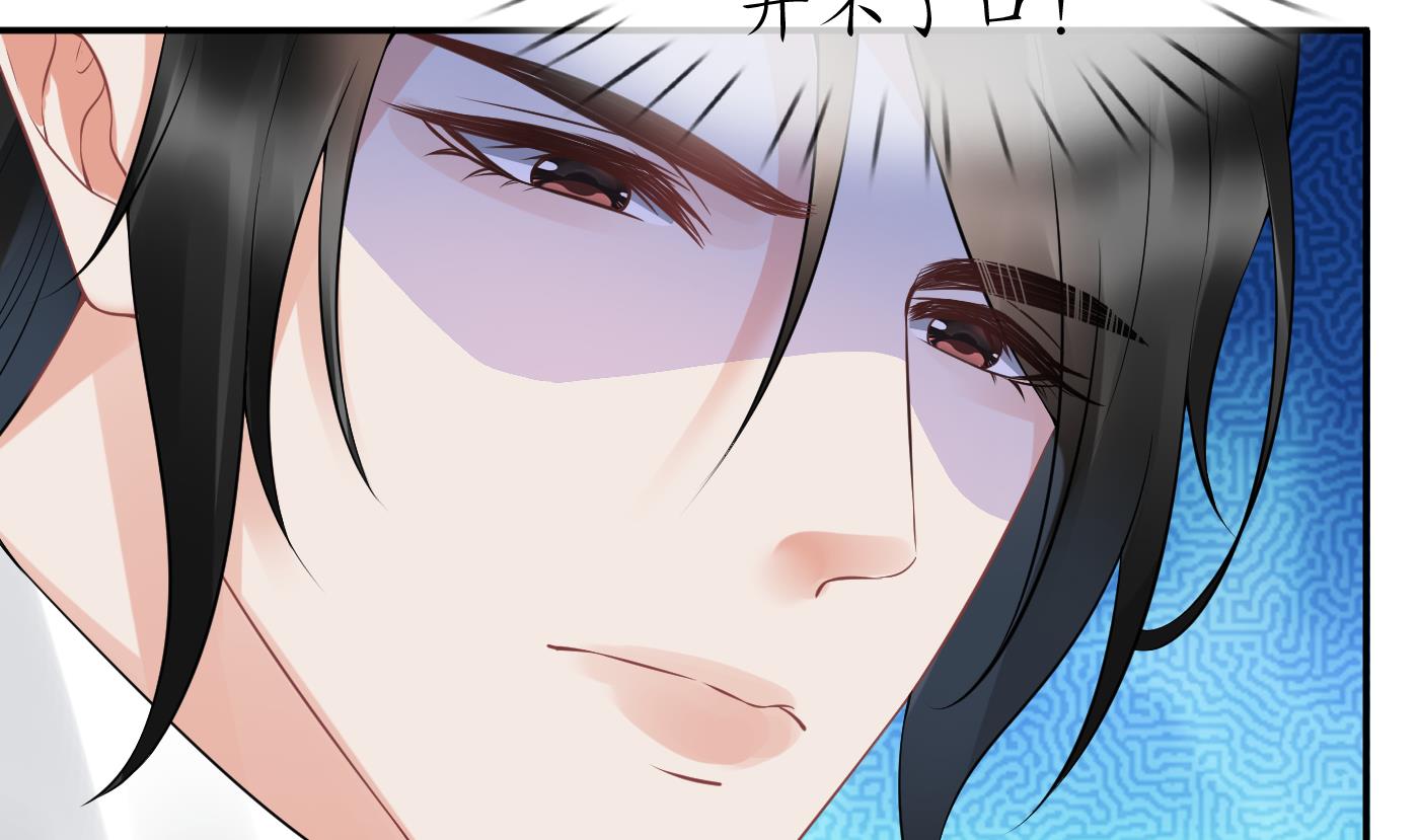 打死也不做师尊71 第70话 同性相亲，成何体统！