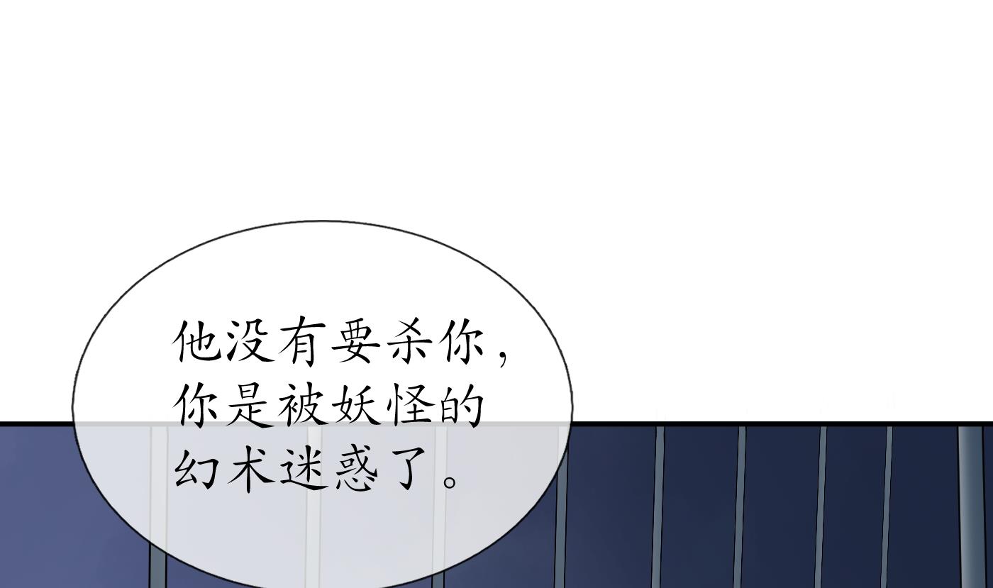 打死也不做师尊71 第70话 同性相亲，成何体统！