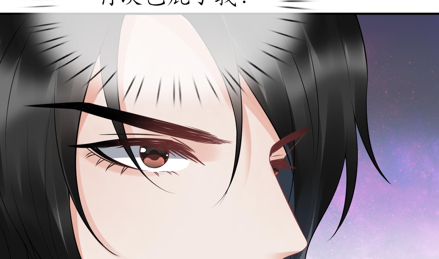 打死也不做师尊71 第70话 同性相亲，成何体统！