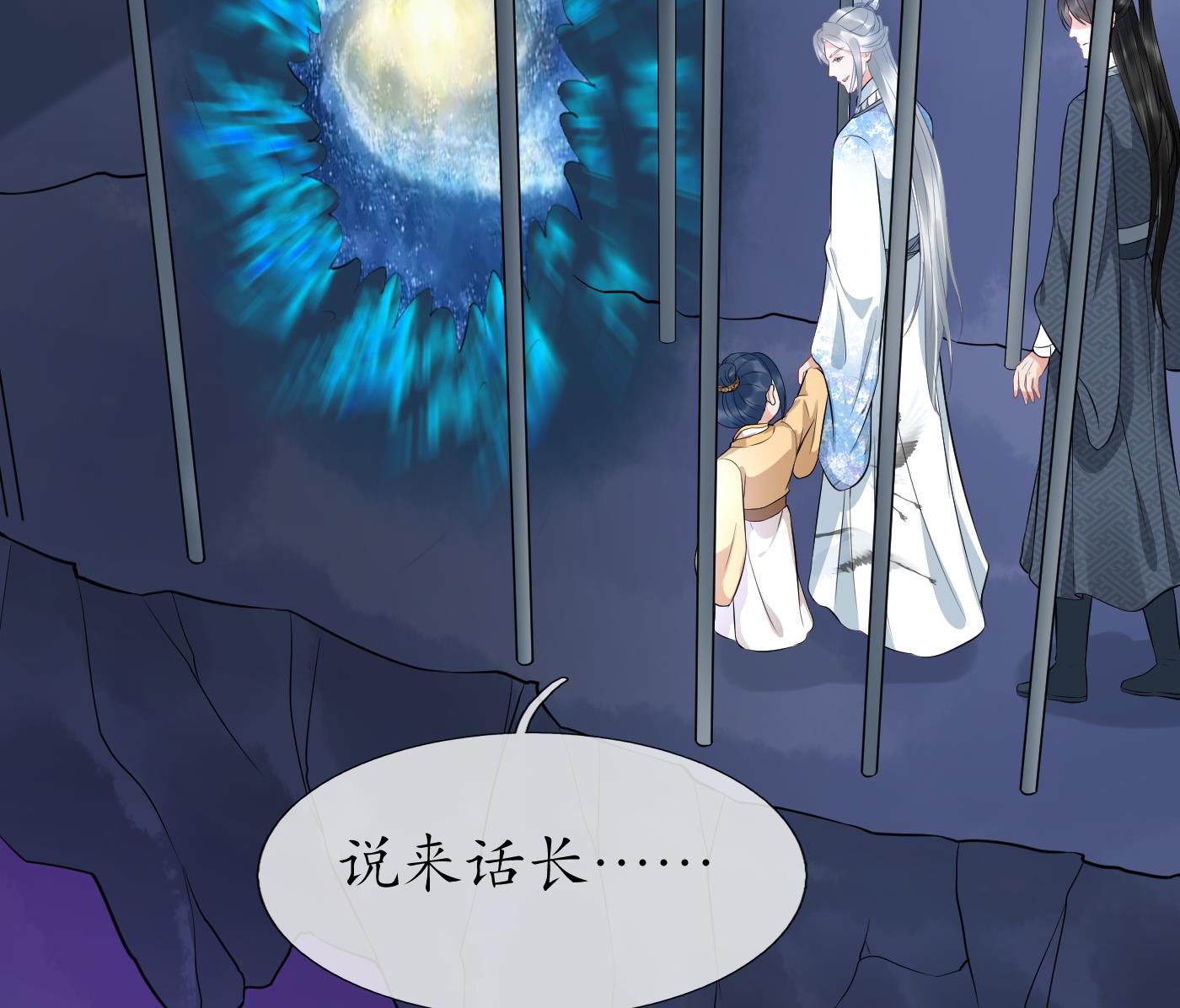 打死也不做师尊71 第70话 同性相亲，成何体统！