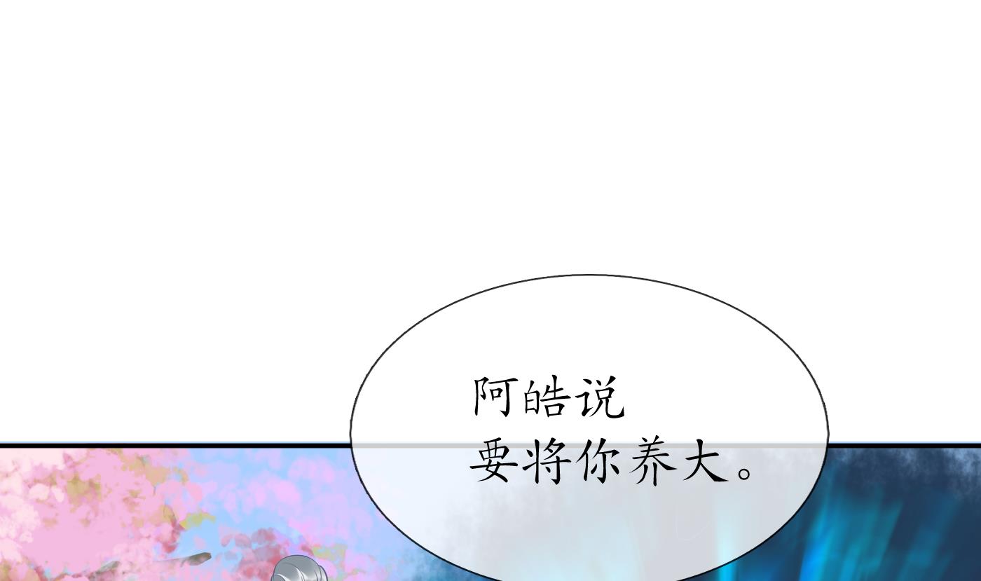 打死也不做师尊71 第70话 同性相亲，成何体统！