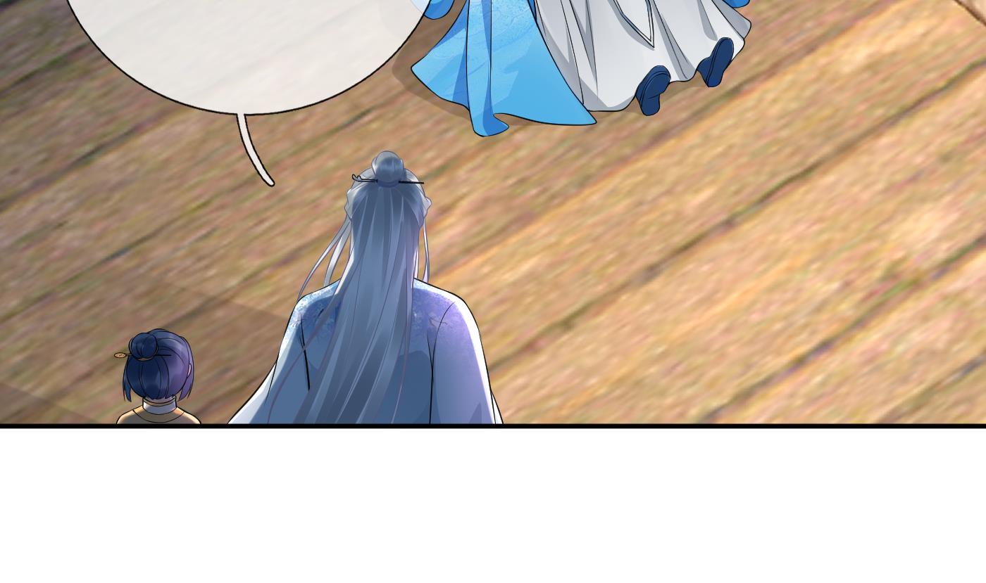 打死也不做师尊71 第70话 同性相亲，成何体统！