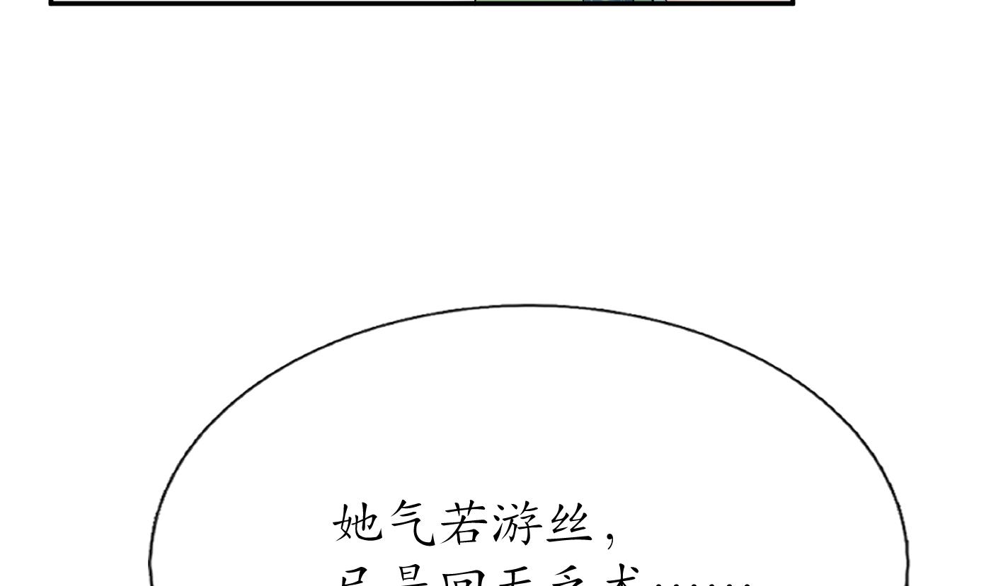 打死也不做师尊71 第70话 同性相亲，成何体统！