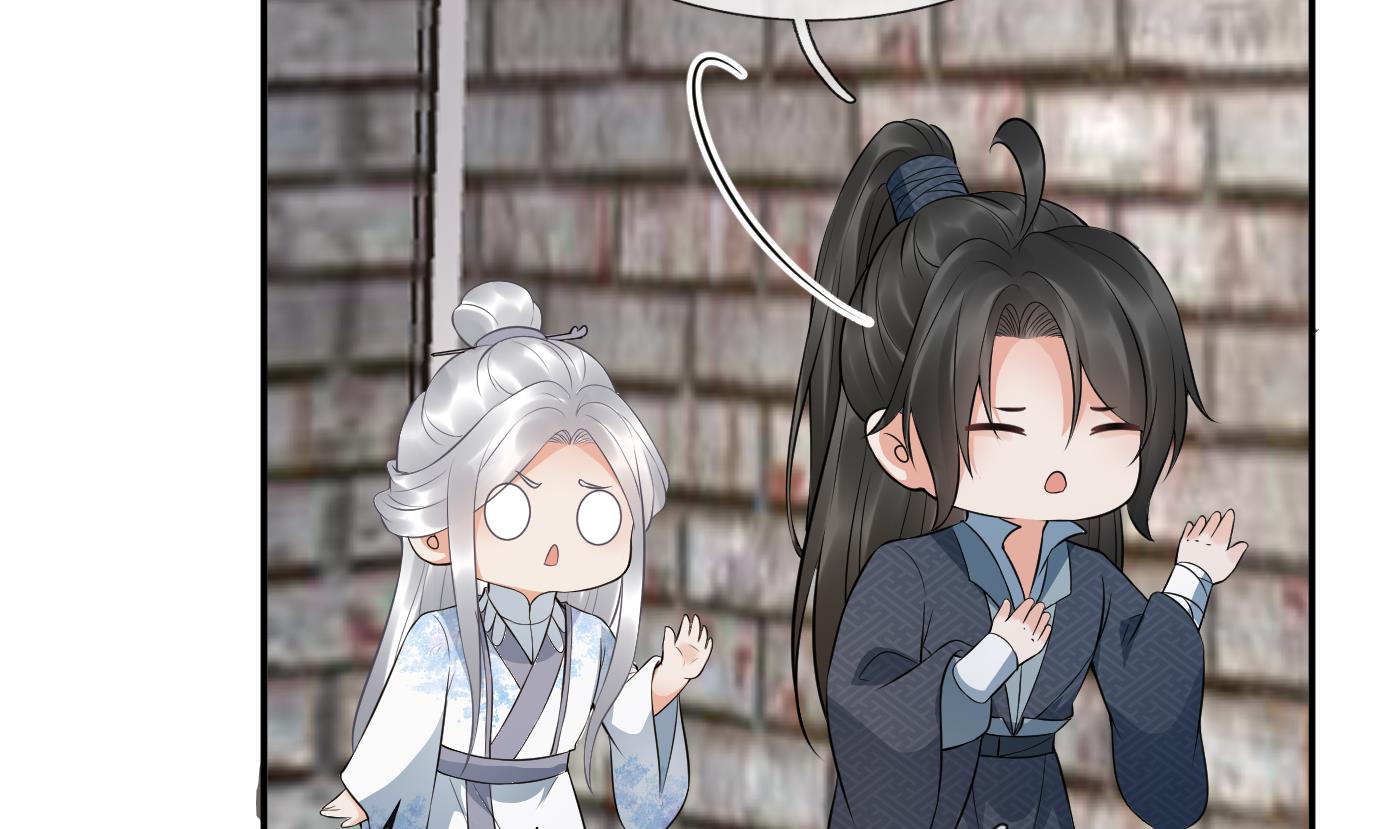 打死也不做师尊72 第71话 担心我？