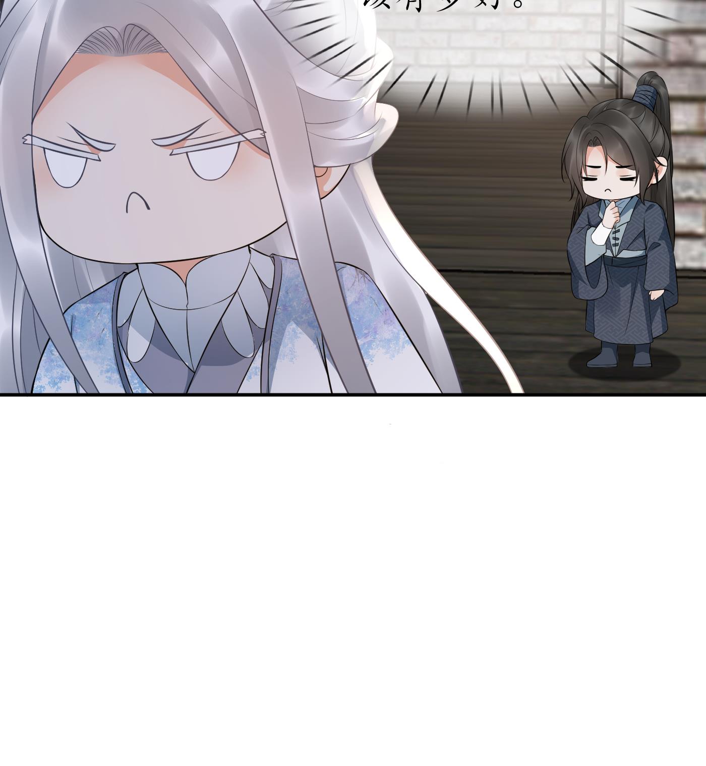 打死也不做师尊72 第71话 担心我？