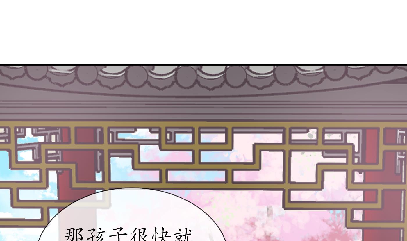 打死也不做师尊72 第71话 担心我？