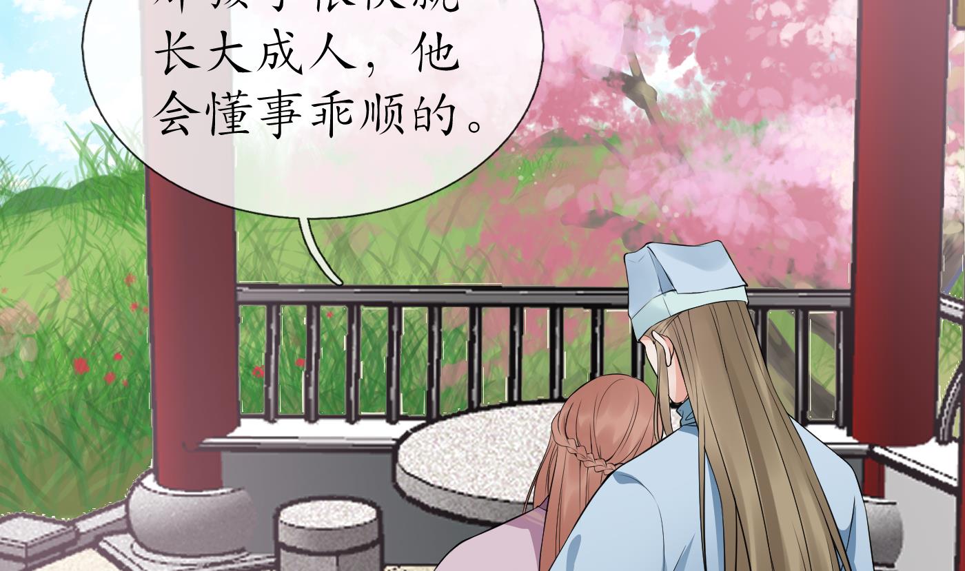 打死也不做师尊72 第71话 担心我？
