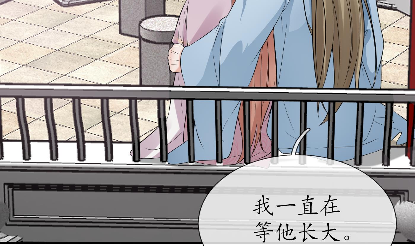 打死也不做师尊72 第71话 担心我？