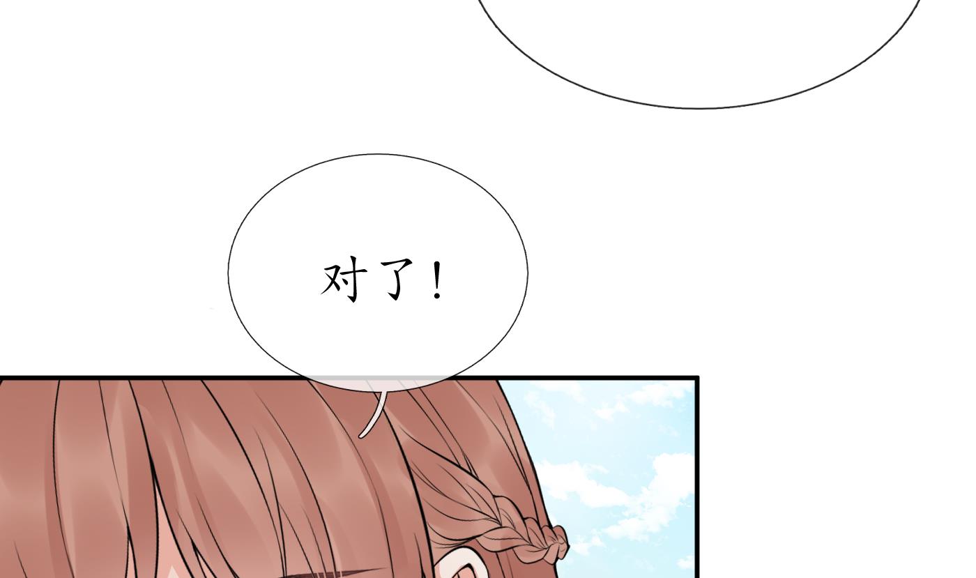打死也不做师尊72 第71话 担心我？