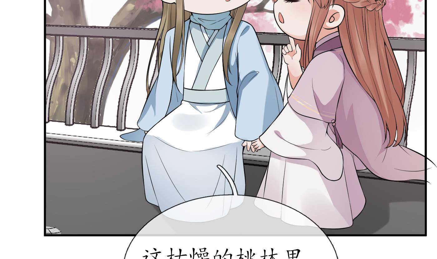 打死也不做师尊72 第71话 担心我？