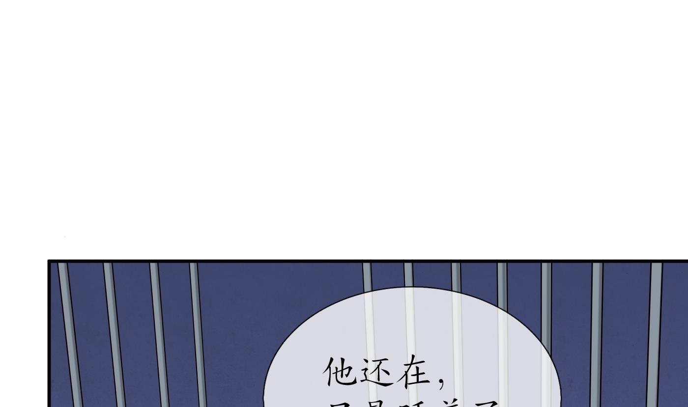 打死也不做师尊72 第71话 担心我？