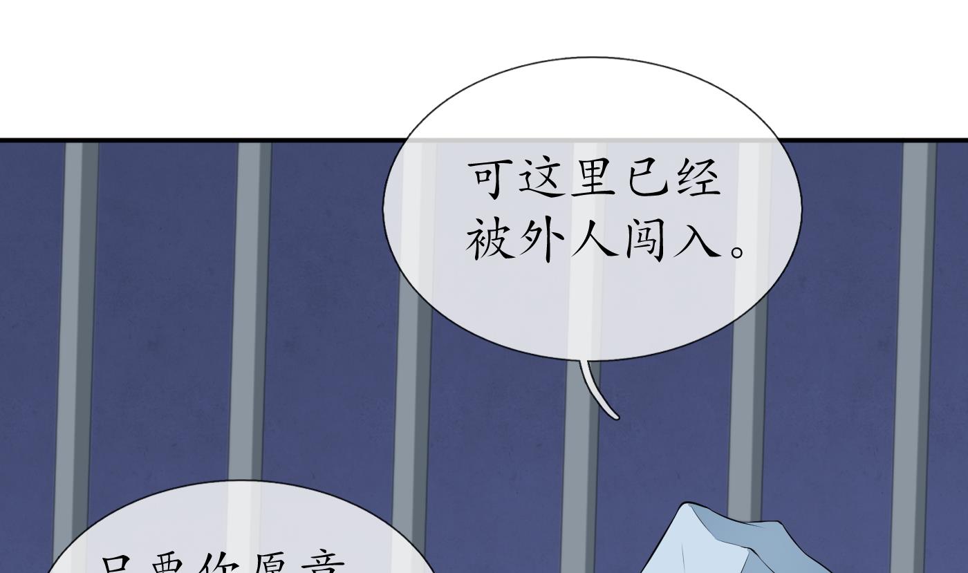 打死也不做师尊72 第71话 担心我？