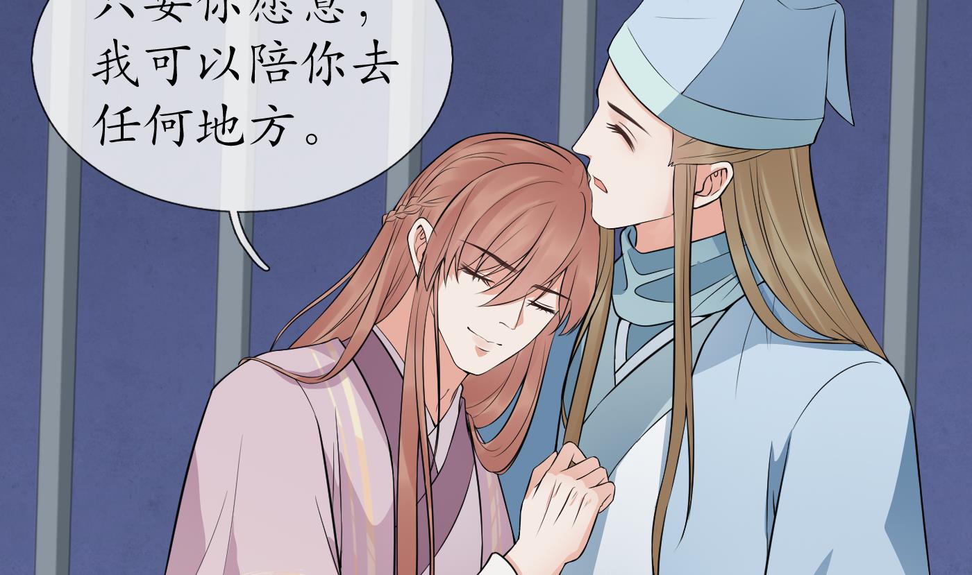 打死也不做师尊72 第71话 担心我？
