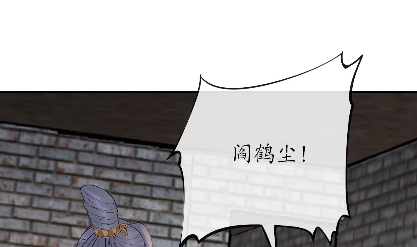 打死也不做师尊72 第71话 担心我？