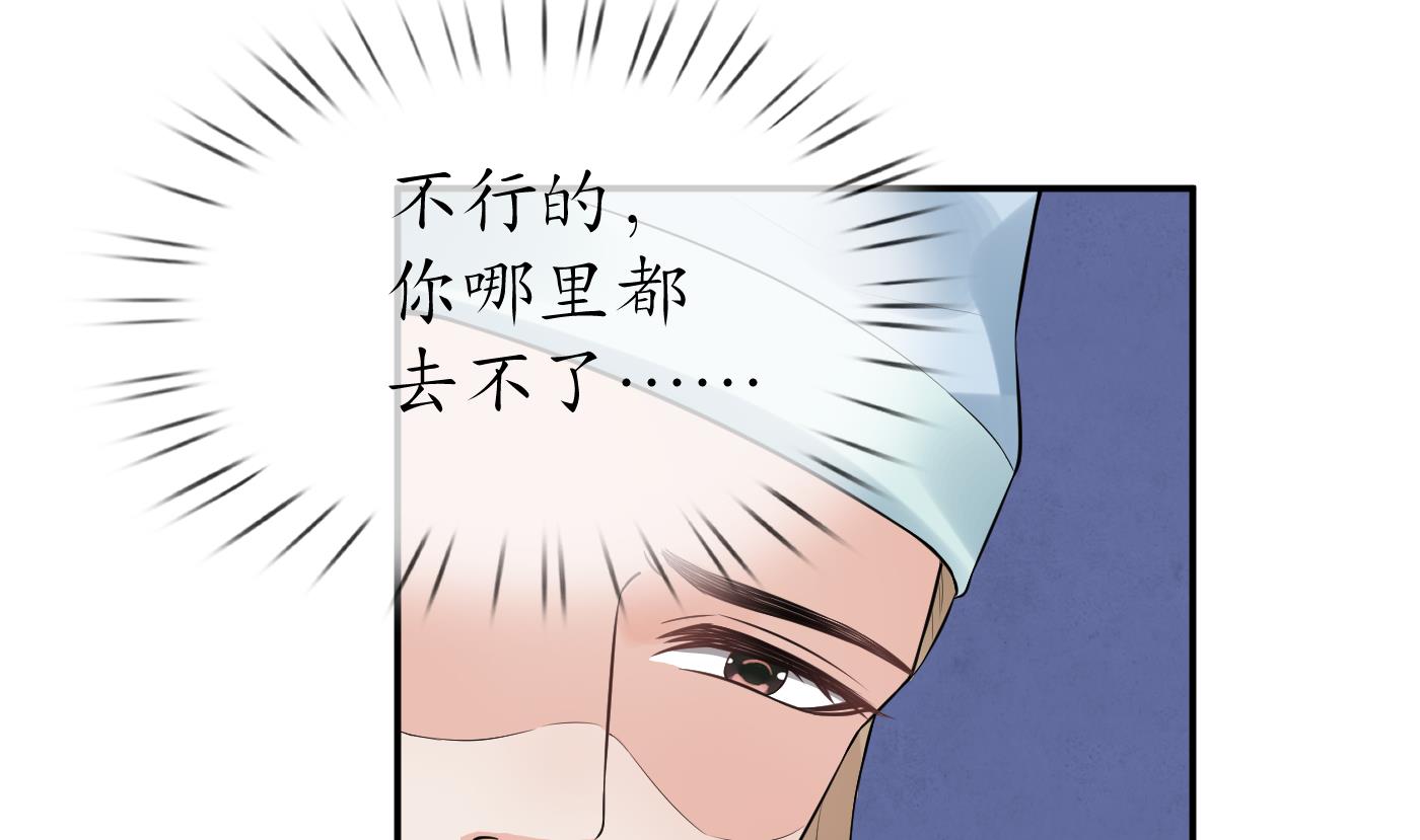 打死也不做师尊72 第71话 担心我？