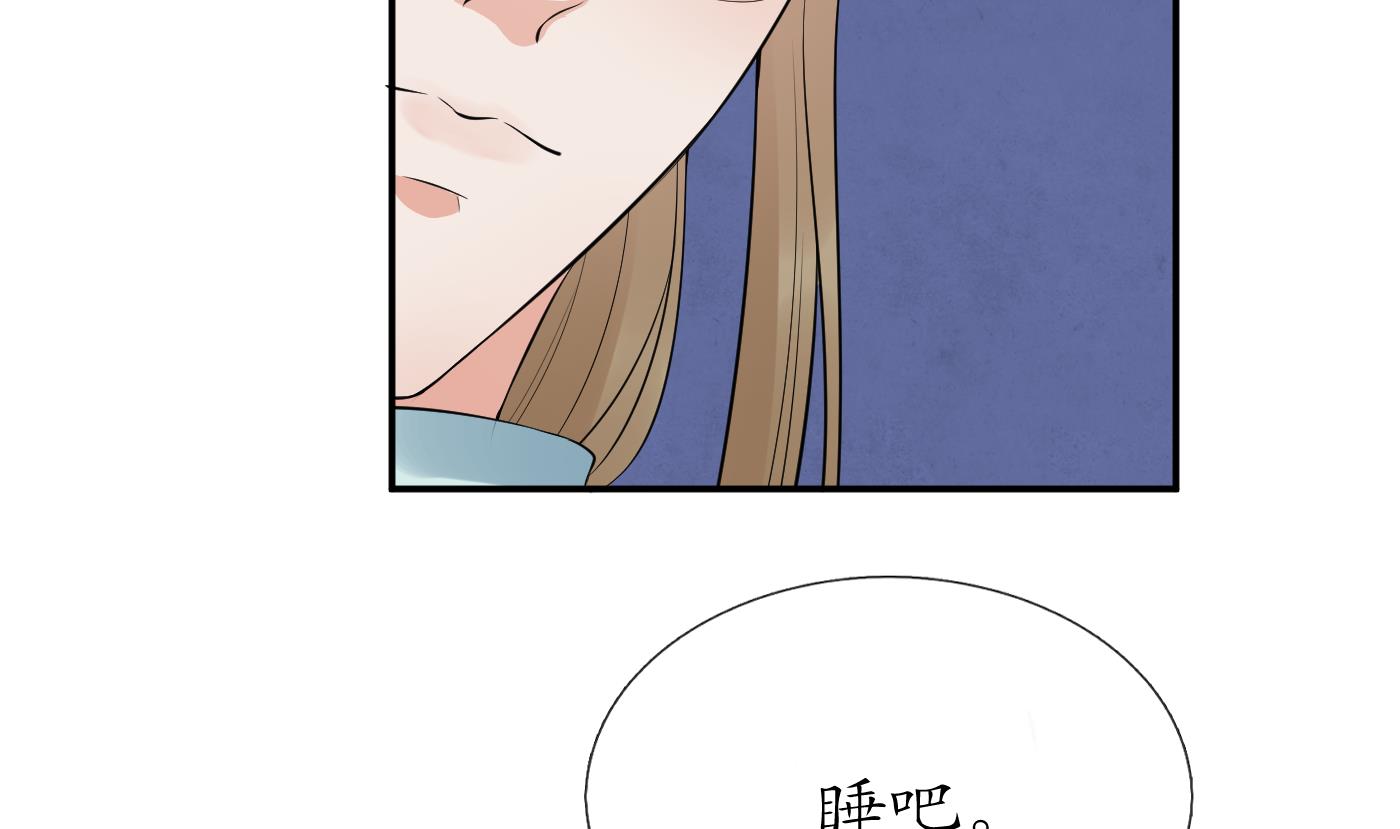 打死也不做师尊72 第71话 担心我？