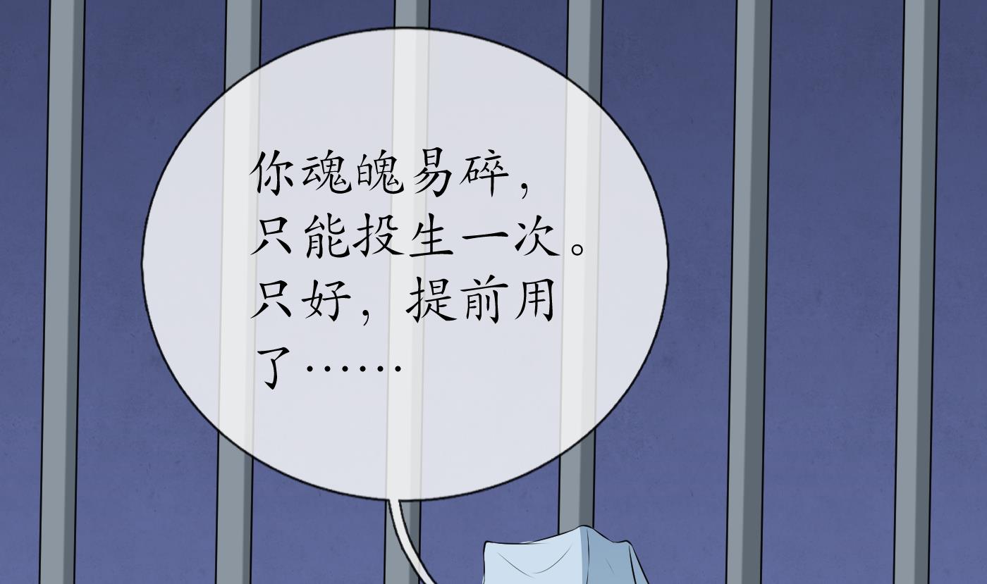 打死也不做师尊72 第71话 担心我？