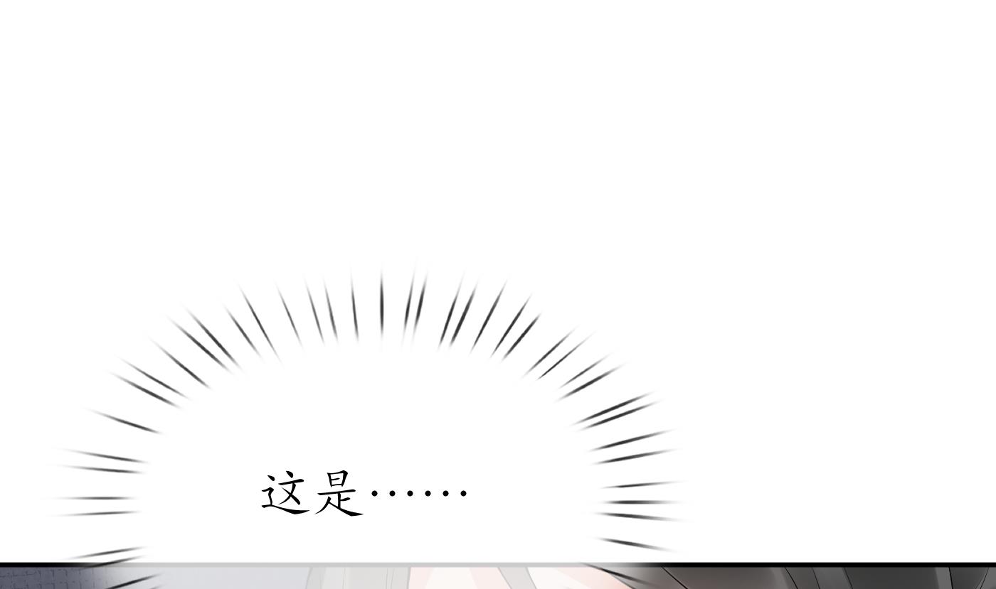 打死也不做师尊72 第71话 担心我？
