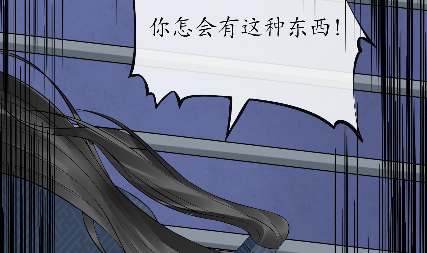 打死也不做师尊72 第71话 担心我？