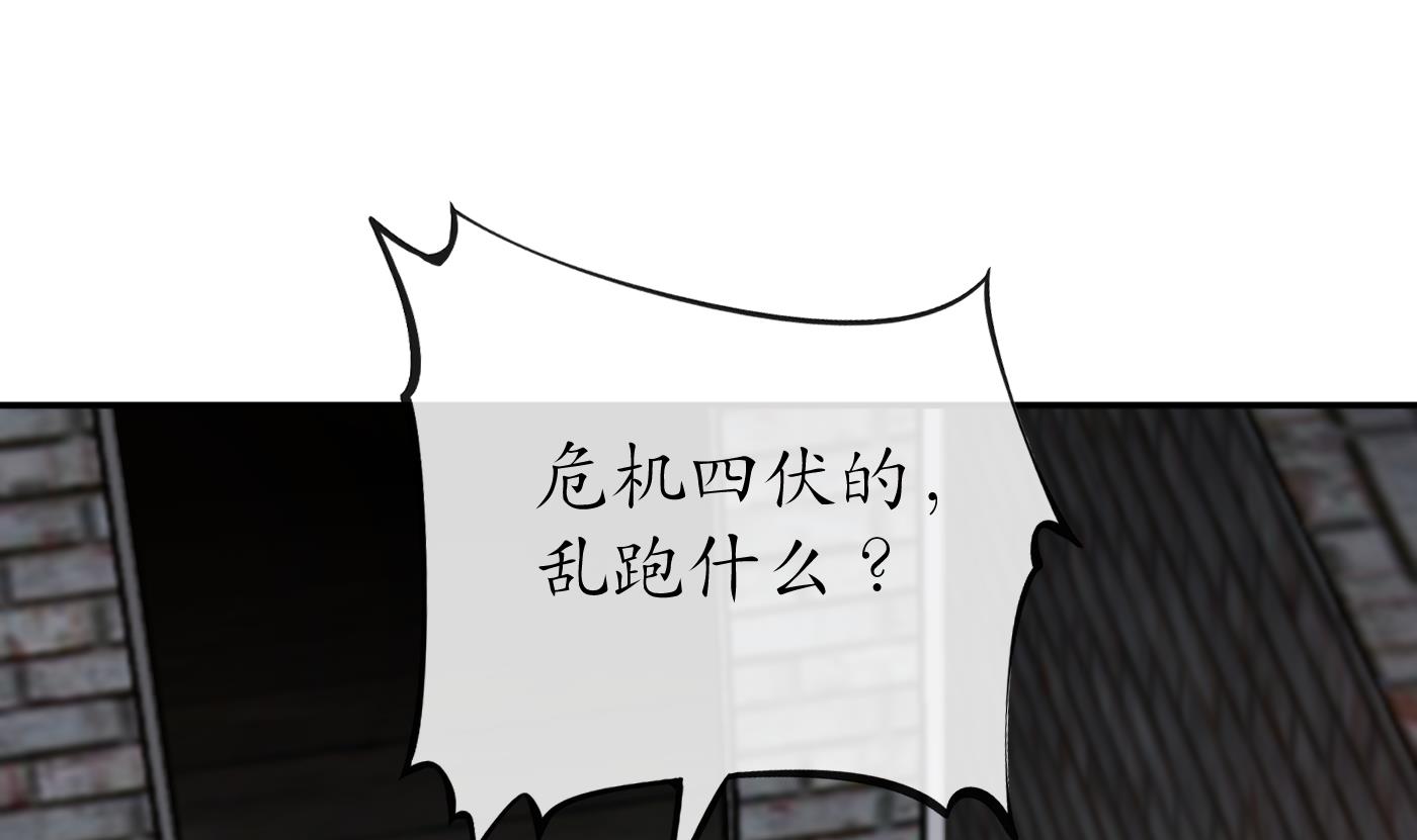 打死也不做师尊72 第71话 担心我？