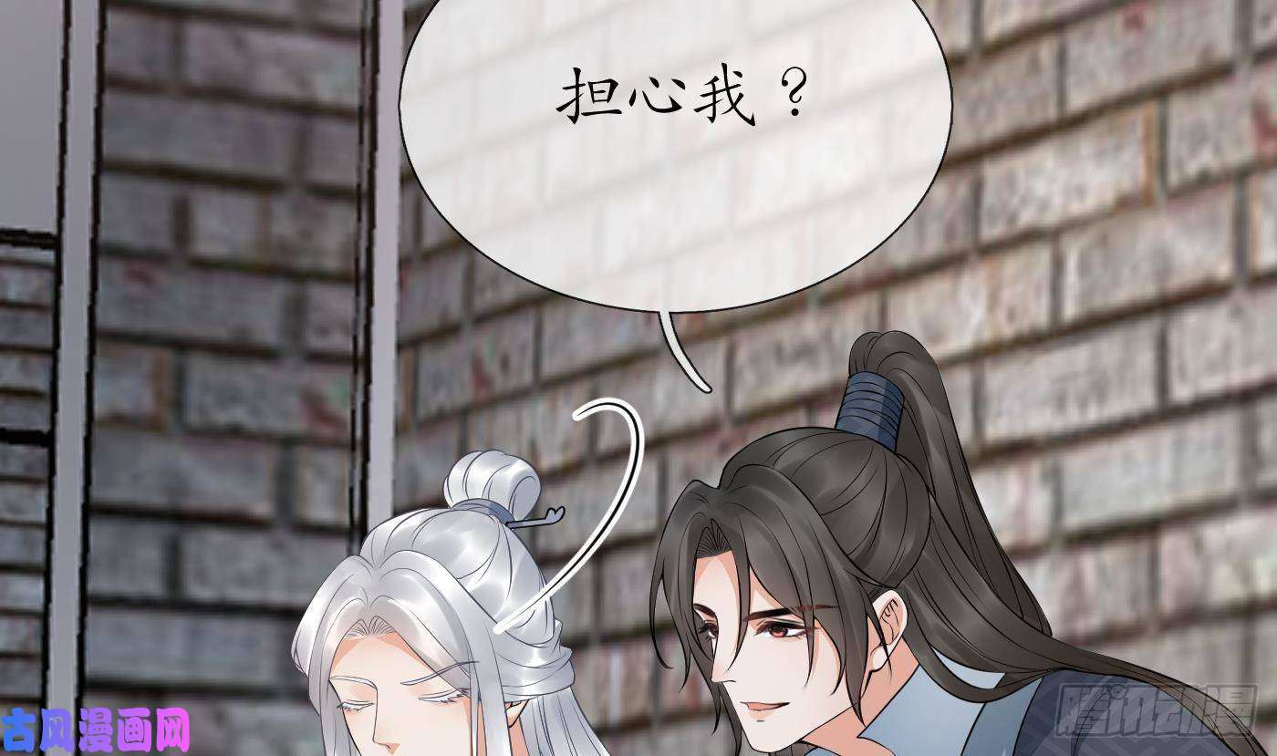打死也不做师尊第71话 担心我？