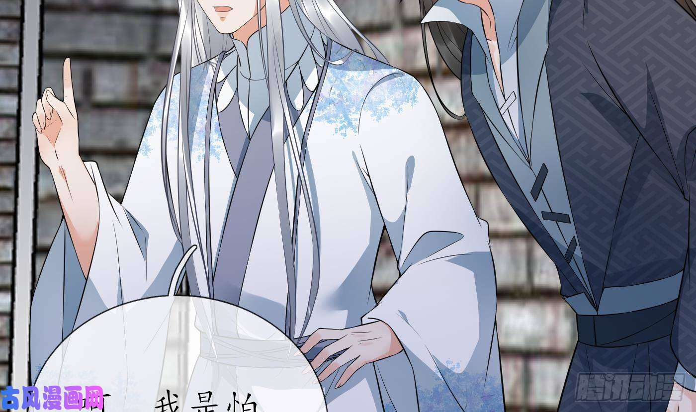 打死也不做师尊第71话 担心我？