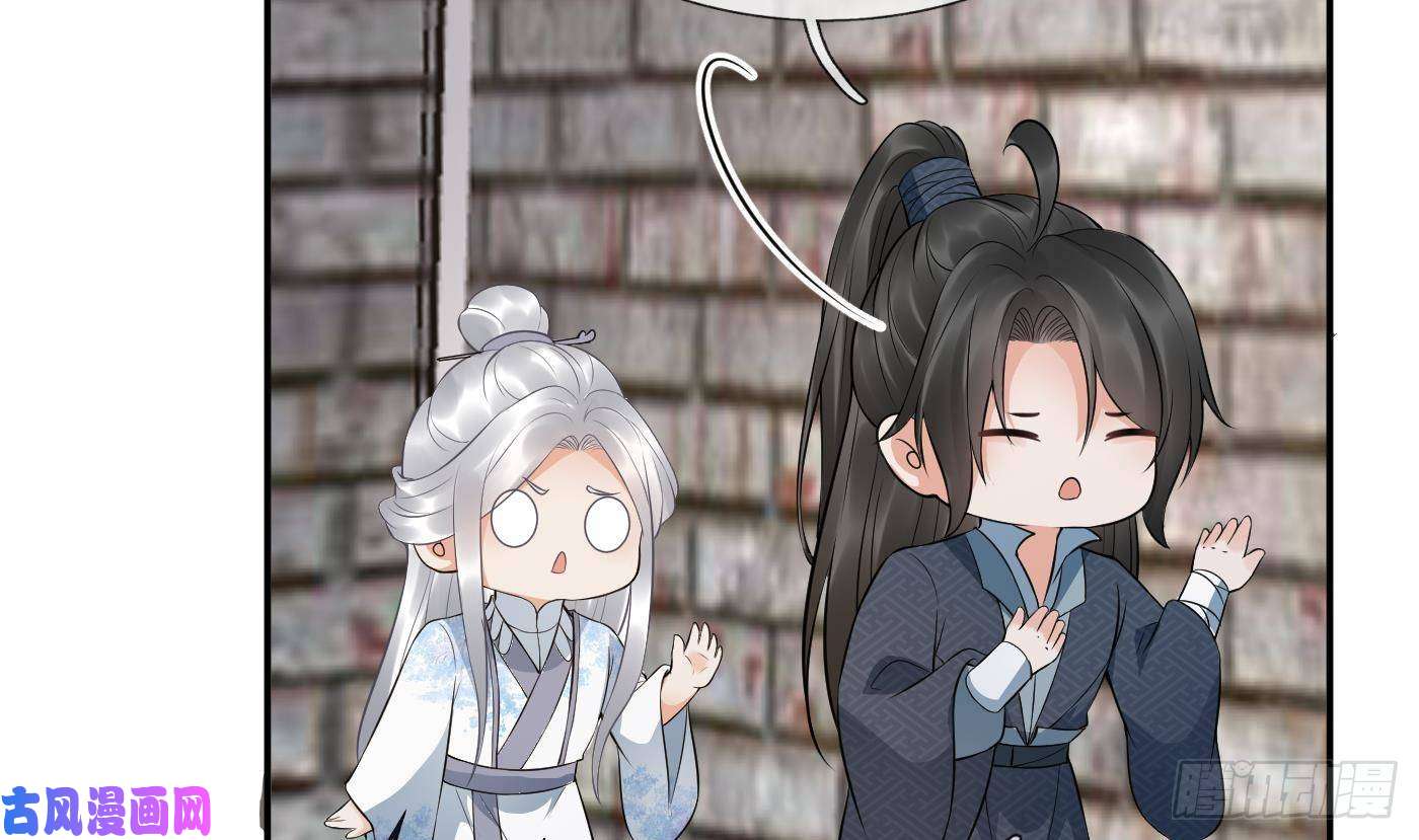 打死也不做师尊第71话 担心我？