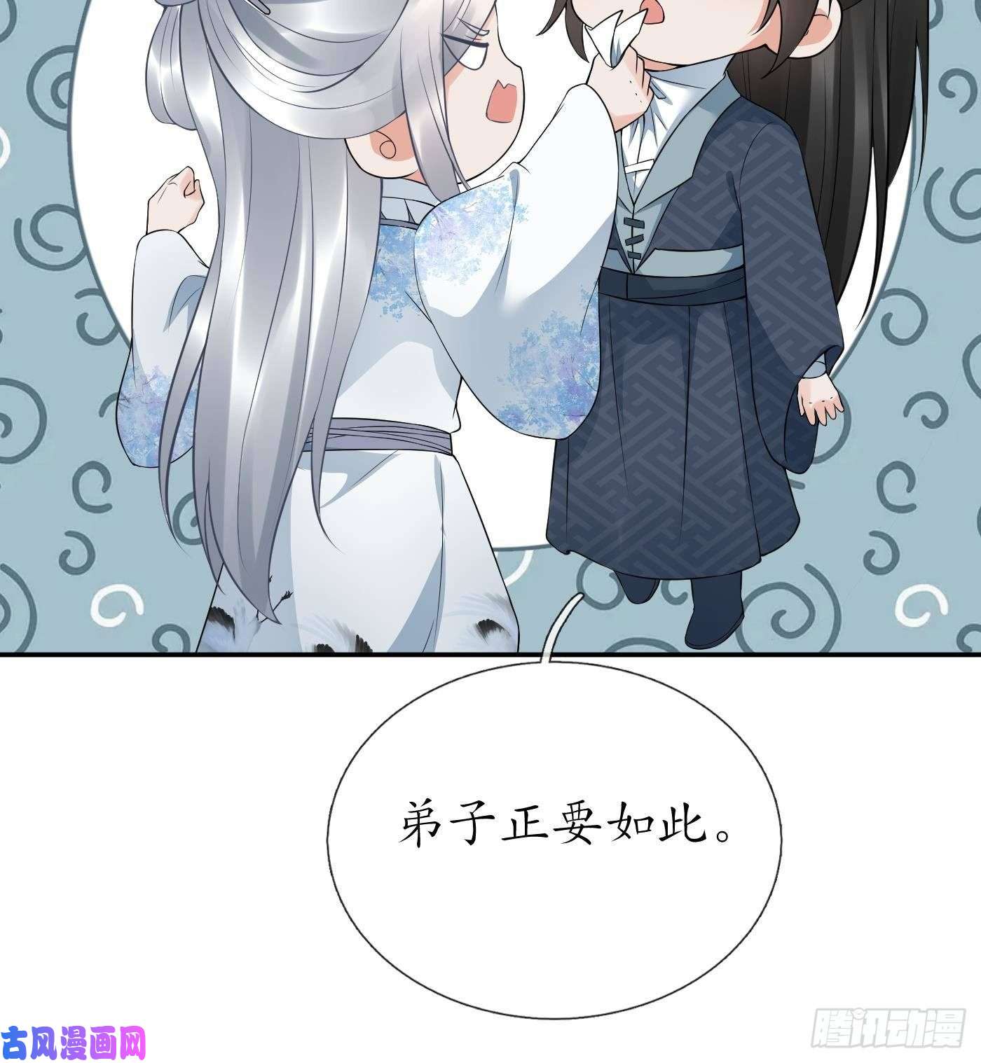 打死也不做师尊第71话 担心我？