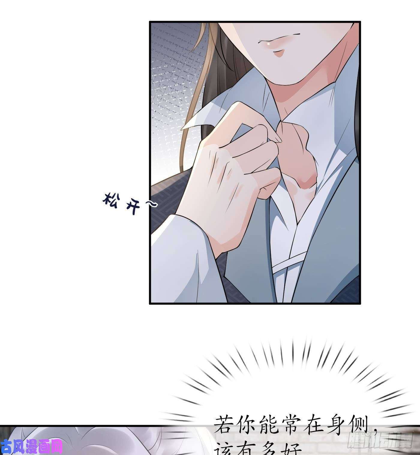 打死也不做师尊第71话 担心我？