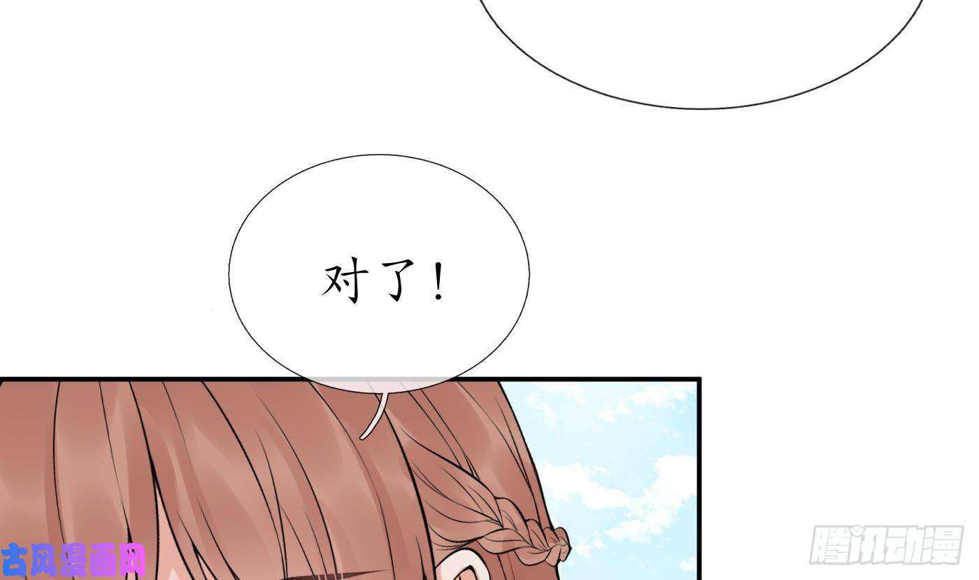 打死也不做师尊第71话 担心我？