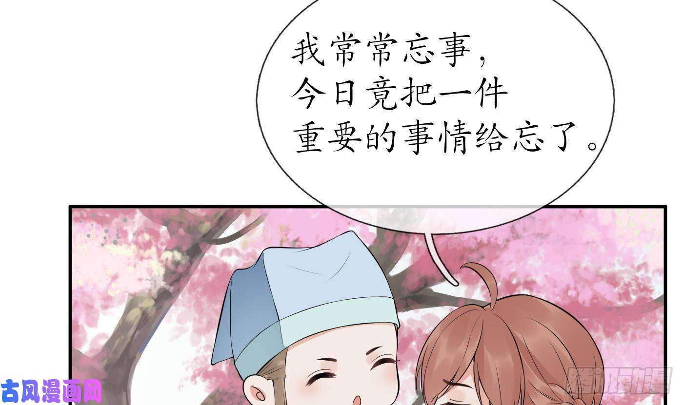 打死也不做师尊第71话 担心我？