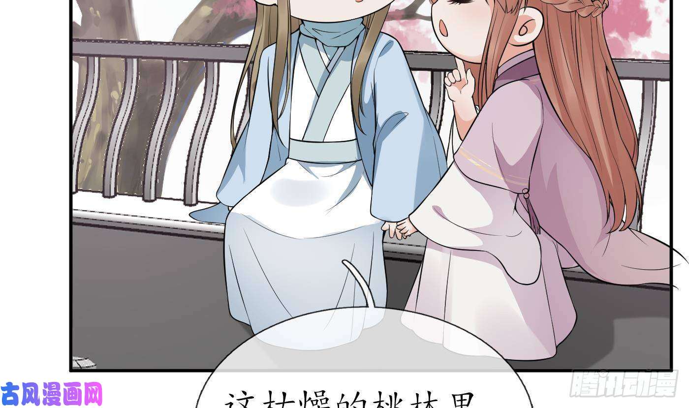 打死也不做师尊第71话 担心我？