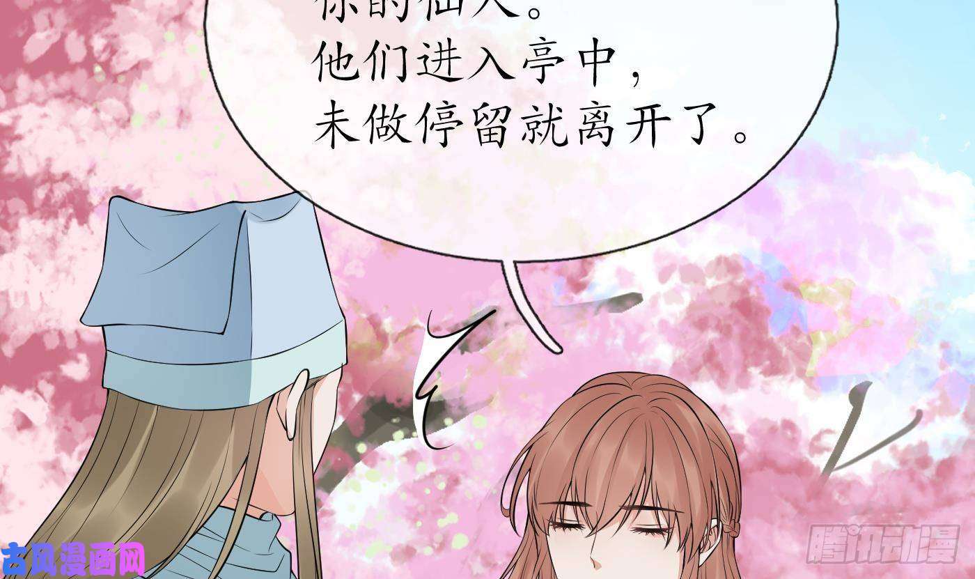 打死也不做师尊第71话 担心我？